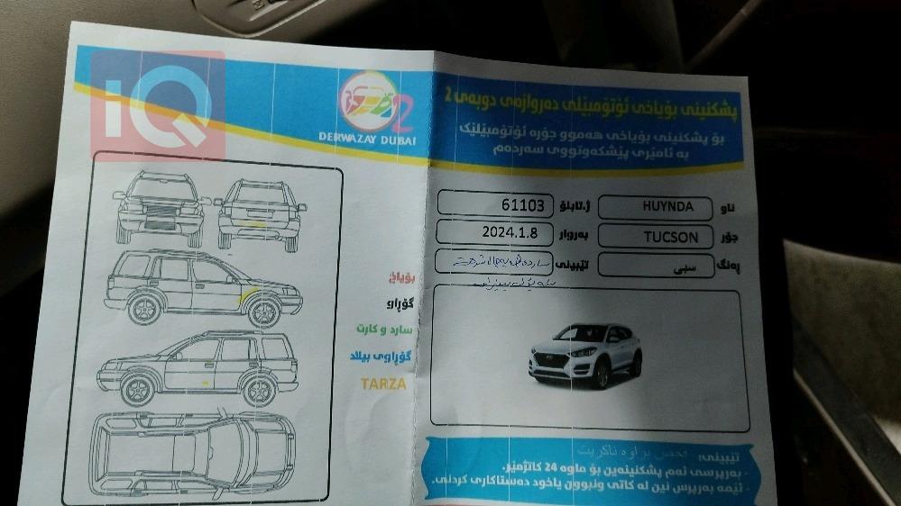 هيونداي توسان